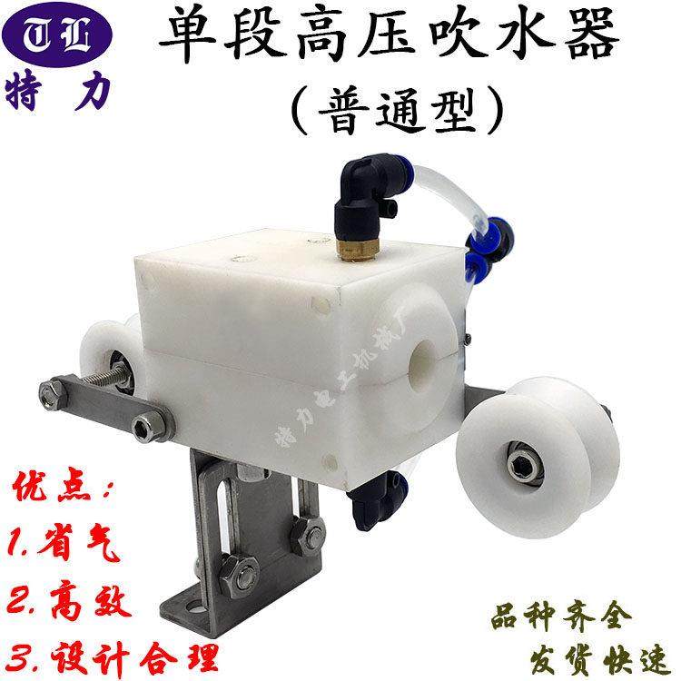 单段高压电线电缆吹干器吹水器吹气嘴吹风嘴吹线器押出机挤出圆孔