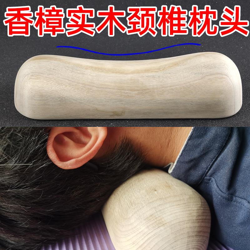 香樟木枕头碳化竹枕颈椎原实木枕老式硬枕头护颈睡觉修覆木头枕头