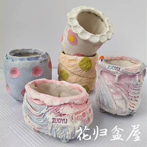 景德镇左域ZUOYU设计新款糖果色可爱清新风吸水透气控型p多肉花盆