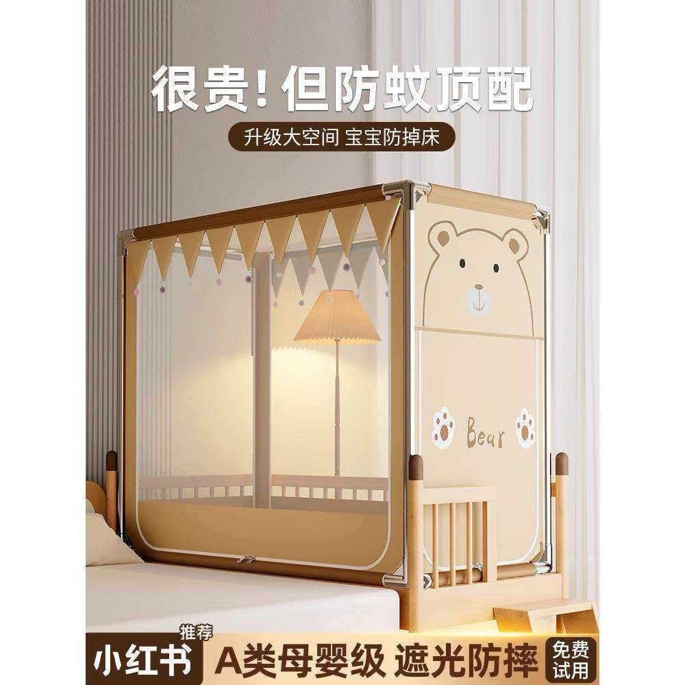 全尺寸儿童床拼接床专用防摔蚊帐小床婴儿床家用坐床式宝宝防掉床,床上用品,蚊帐,淘宝优惠券,粉丝福利购,淘宝优惠卷