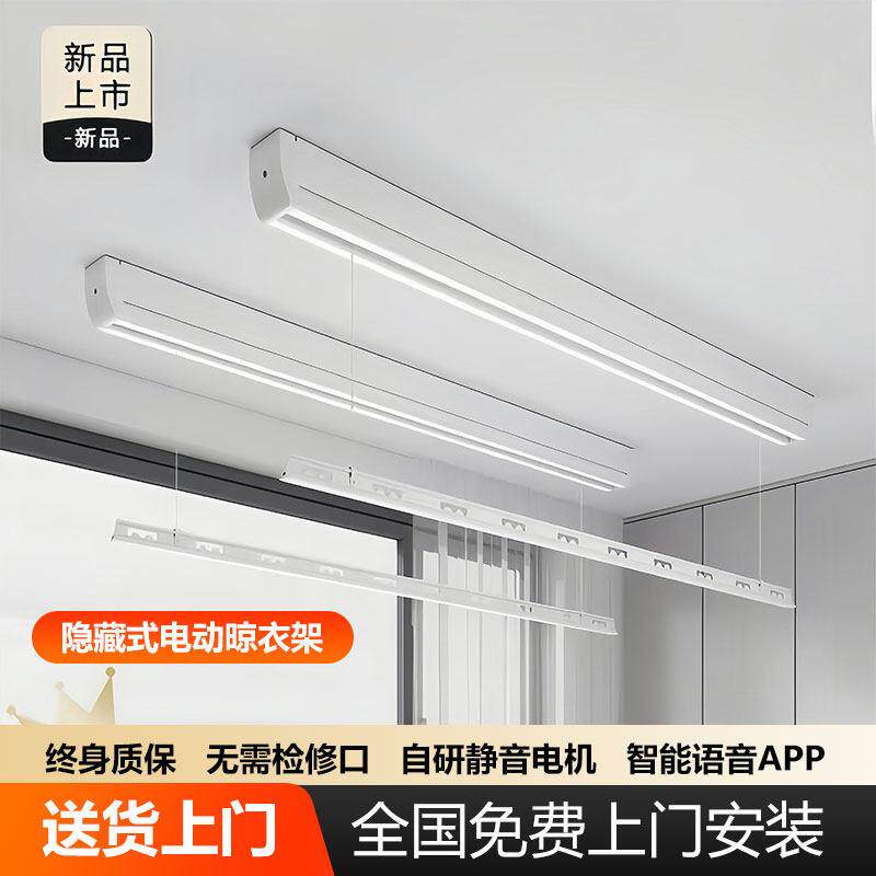 电动晒衣架阳台家用室内智能自动升降loft小户型侧装明装晾晒衣杆