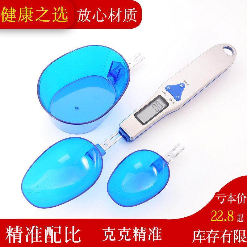 高精度电子量勺家用克数勺子秤厨房小型咖啡计量勺食物称重勺精准,厨房/烹饪用具,量勺,淘宝优惠券,粉丝福利购,淘宝优惠卷
