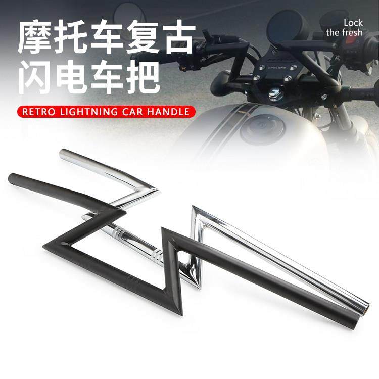机车覆古改装闪电车把越野机车CG125金属手把龙头22MM口径通用,摩托车/装备/配件,手把,淘宝优惠券,粉丝福利购,淘宝优惠卷