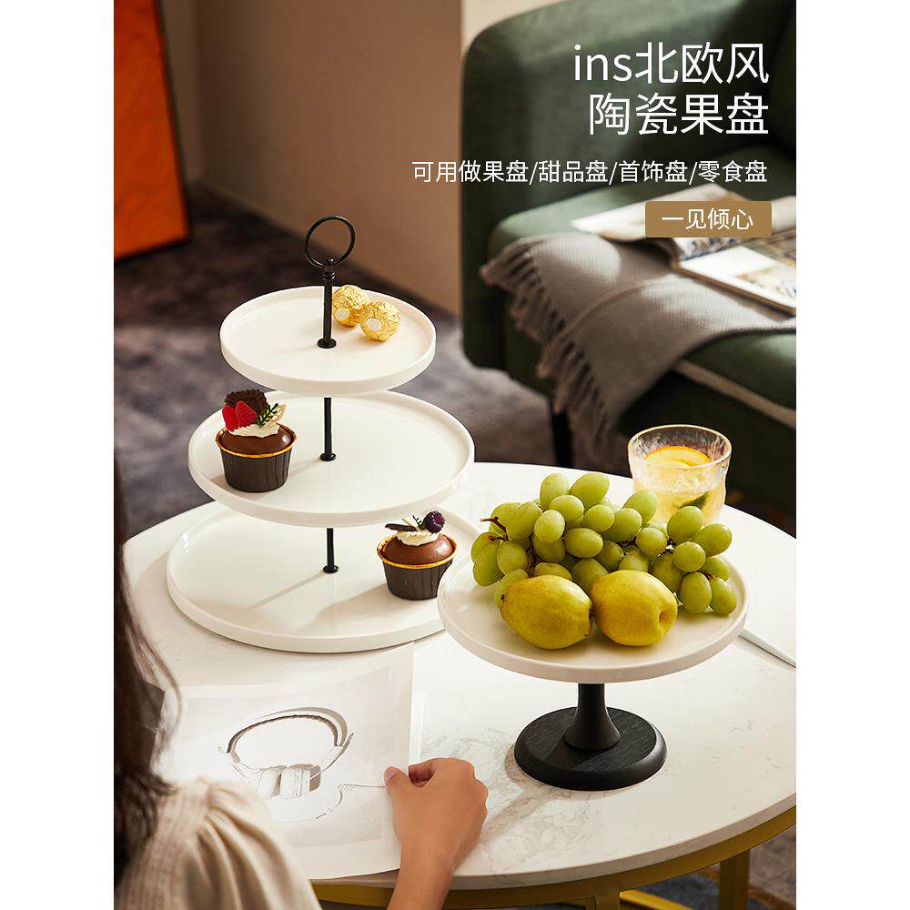 简欧轻奢多层果盘网红家用三层糖果盘点心水果盘茶几客厅防尘餐具