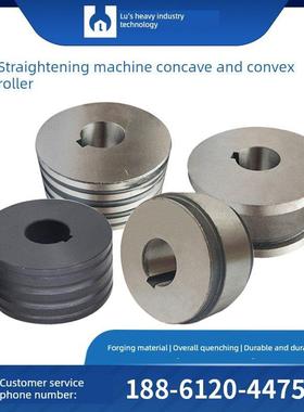 加强型矫直机附件凹面轮、凸面轮压辊计轮给料牵引轮压轮矫直轮编