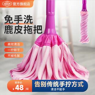 丽尔家鹿皮拖把免手洗家用一拖净旋转拧水拖把墩布强吸水拖布