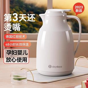 德国品质保温壶家用大容量热水瓶暖水壶72小时热水壶学生宿舍暖壶