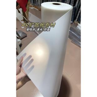 灯带条板 透光板pp卷材磨砂有机玻璃扩散板吊顶灯罩灯光pvc灯箱片