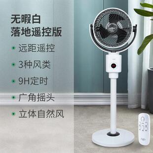 扇涡轮对流落地扇 冠凌空气循环扇家用落地遥控定时电风扇摇头台式