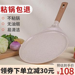 MGC披萨盘饼底烤盘不粘锅家用千层平底锅6 9寸pizza盘班戟锅