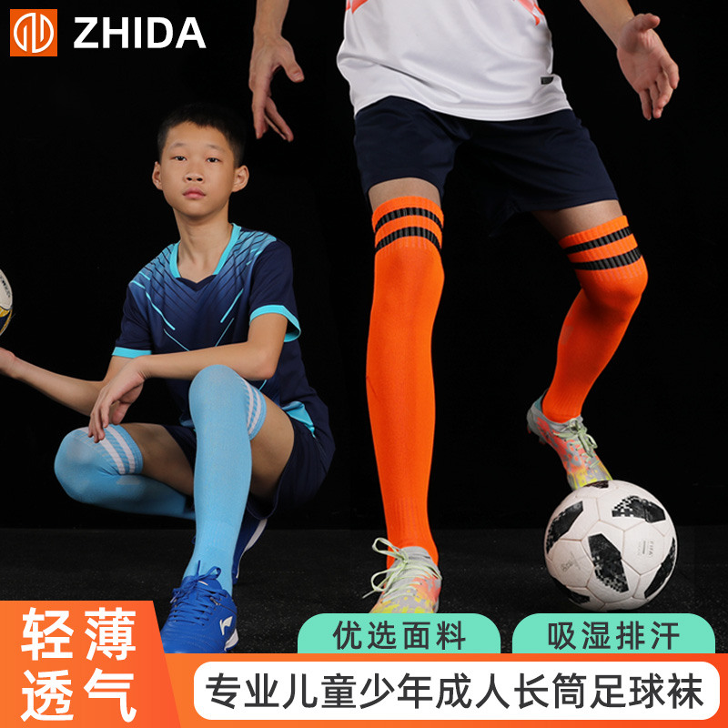 专业秋冬加厚足球袜男女长筒过膝儿童成人小学生毛巾底防滑训练袜