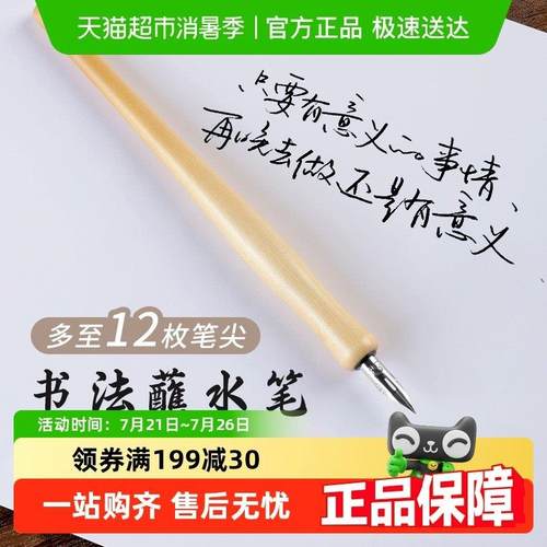 蘸水笔老式蘸水笔蘸墨钢笔沾水性笔通用笔杆木杆线 线条画 画英文