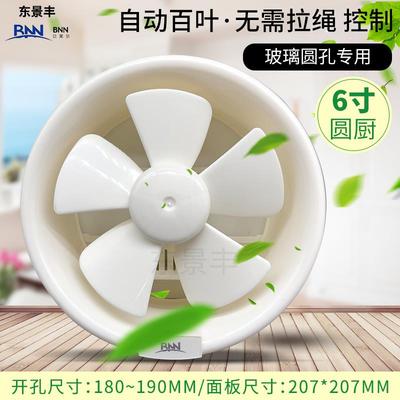 BNN排气扇6寸8寸圆形玻璃橱窗厨房卫生间家用静音换气扇AC-15A-1