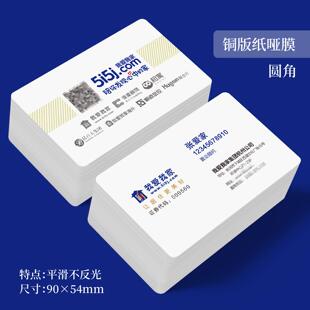 房产中介经纪人我爱我家置业顾问名片制作印刷设计打印铜版纸覆膜