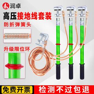 高压接地线10KV电站厂放电短路接地棒配电房接地线夹25方平软铜线