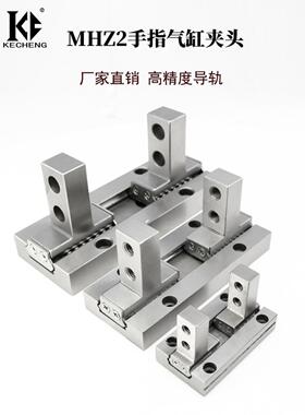 MHZ2手指气缸爪头MHZL2-10D/16D/20D/25D/32/40N平行夹爪导轨配件