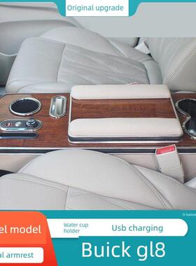 别克GL8中央扶手箱老款陆尊商务车胖头鱼13储物盒08 09款10 11 12