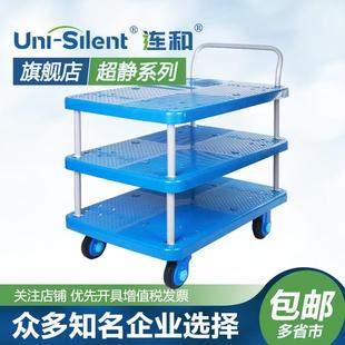 连和Uni Silent三层拉货小推车平板车搬运车超静带护栏手推车货车