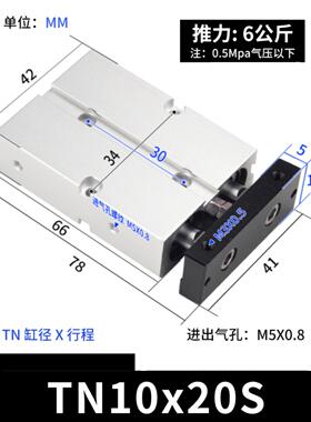 两轴双杆气缸TN10X10S / 16x20 / 20x25 / 32x75 /40至50- 60s
