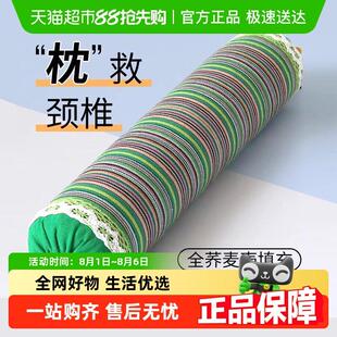 梦特娇荞麦枕颈椎枕头单人圆柱护颈枕头颈椎决明子糖果枕头圆枕