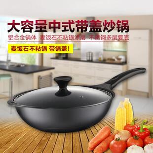中式麦饭石炒锅不沾锅32cm炒锅加厚覆底燃气电磁炉通用包邮