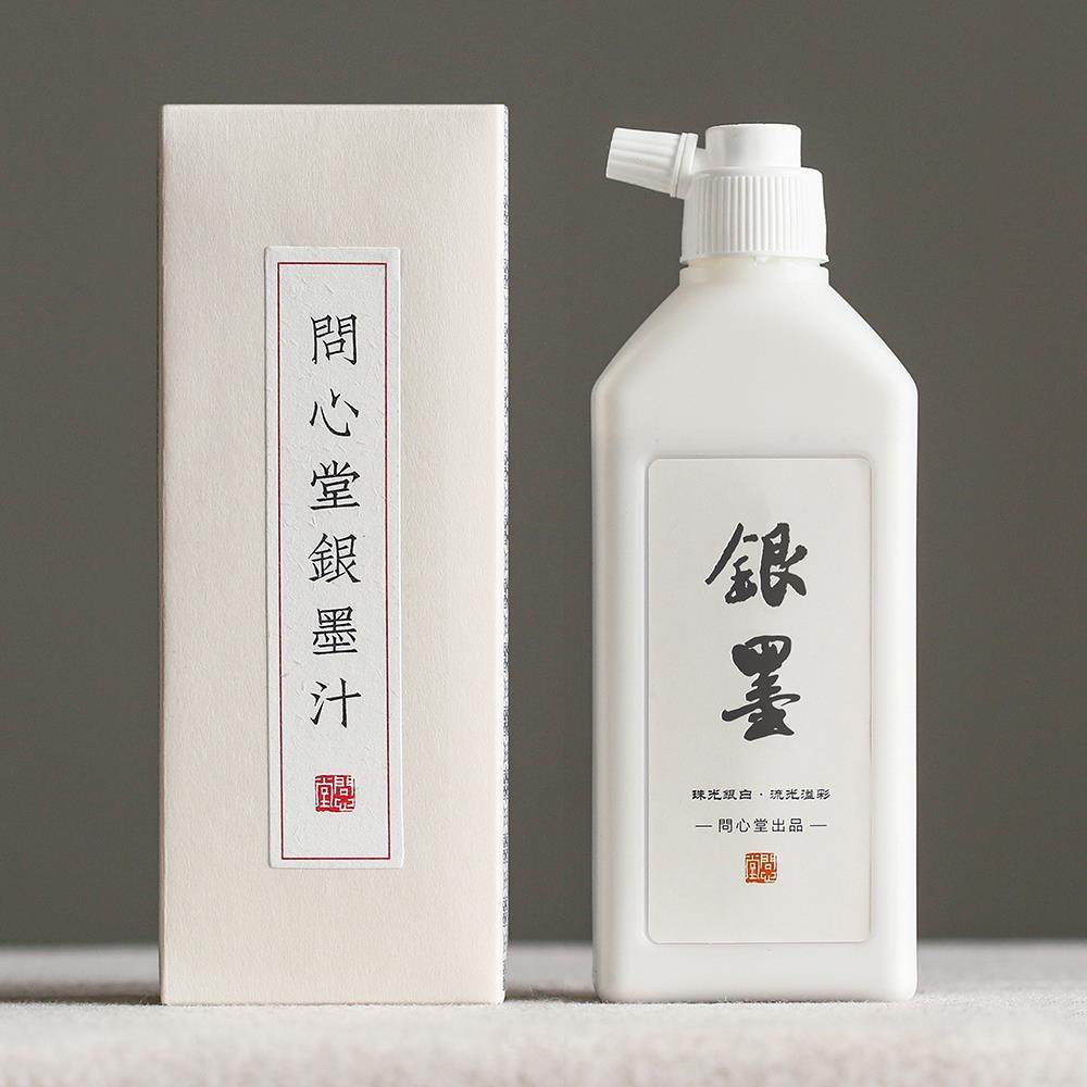 问心堂银墨汁毛笔墨水书法专用墨汁国画书法文房墨汁小楷轻胶墨