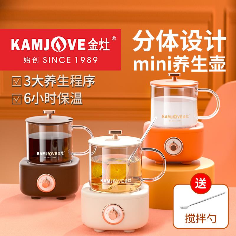 金灶HT-001迷你全玻璃养生壶办公室小型多功能家用牛奶杯煮茶壶
