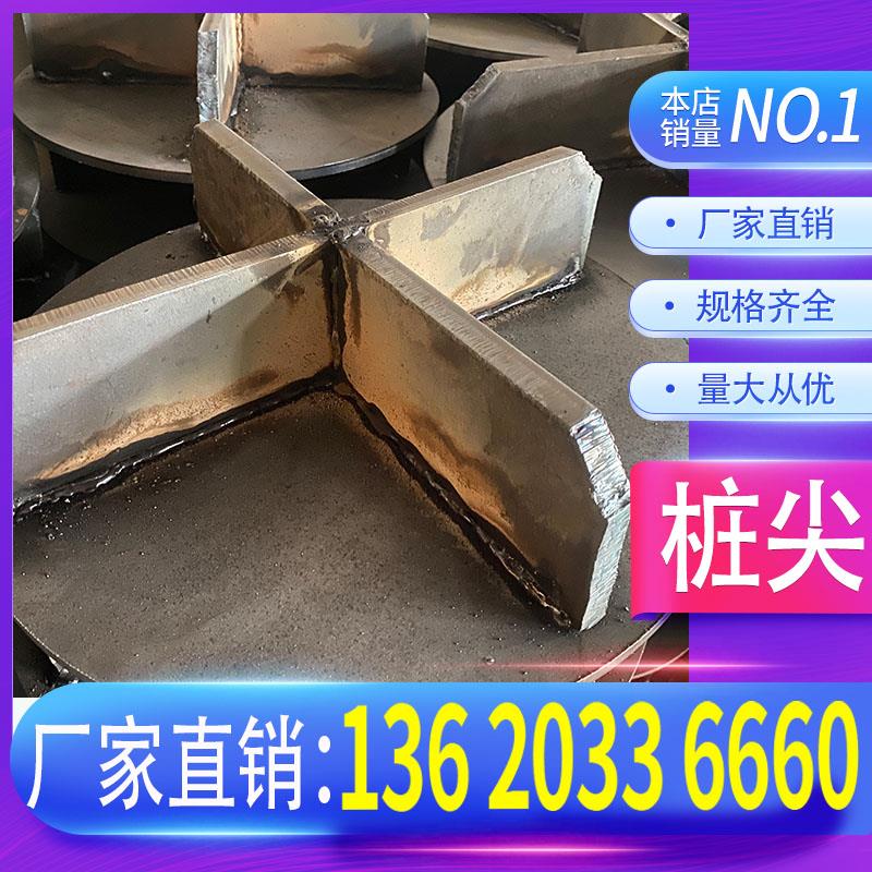 桩尖400 500 600mm十字尖底开口闭口锯齿管桩头帽靴锥形 厂家直销