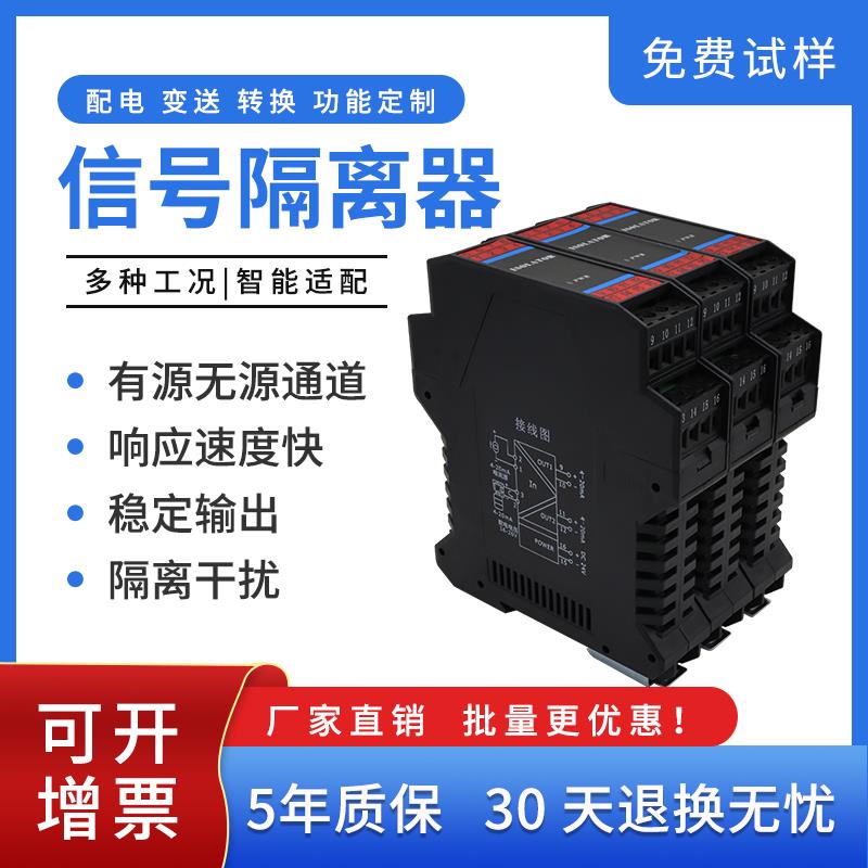 智能模拟量信号转换器一进二出4-20mA电流电压光电隔离模块可编程