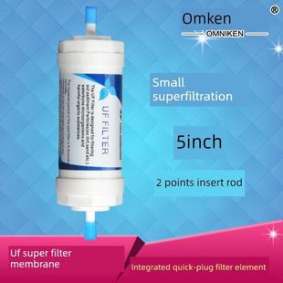 韩国5寸苏尔快接口一体小超滤芯UF滤芯抑菌滤芯后置除菌滤芯