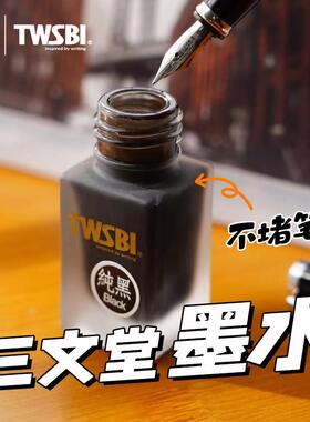 三文堂1791彩彩色墨水非碳素钢笔墨水玻璃蘸水笔不堵笔