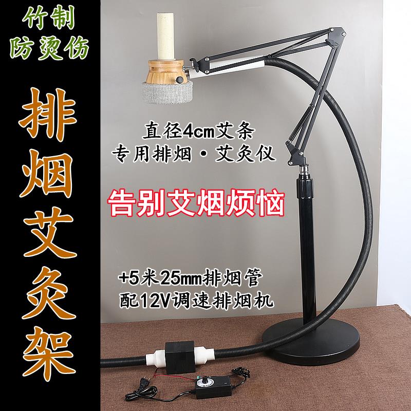 手持悬灸排烟无烟艾灸盒小型家用艾灸支架粗艾条雷火灸排烟机系统