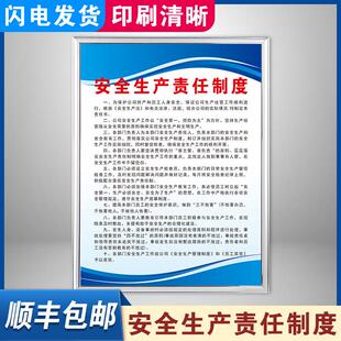 安全生产责任制度车间工厂仓库安全生产管理消防标识操作规程规章