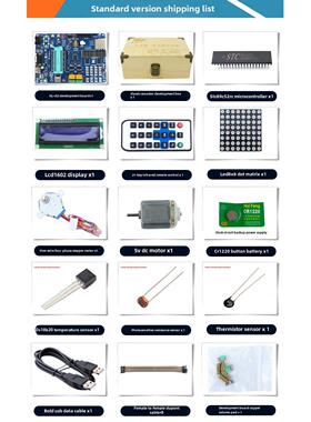 Hj-C52 51单片机开发板Stc89C52Rc Avr Stm32三合一学习板汇晶