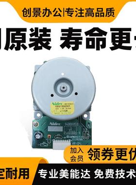 美能达195 235 206 246柯美7719 7723震旦199 219 208主电机 马达