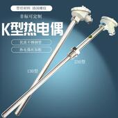 230温度探头直杆温度传感器电热偶 热电偶K型 WRN130 热电阻pt100