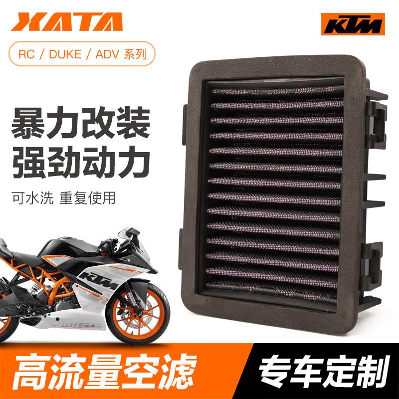KTM DUKE RC 125 200 250 390 ADV空滤空气过滤芯滤清器改装配件