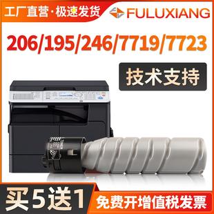 7719墨粉柯美TN119H 235 适用柯尼卡美能达206碳粉bizhub195 205i