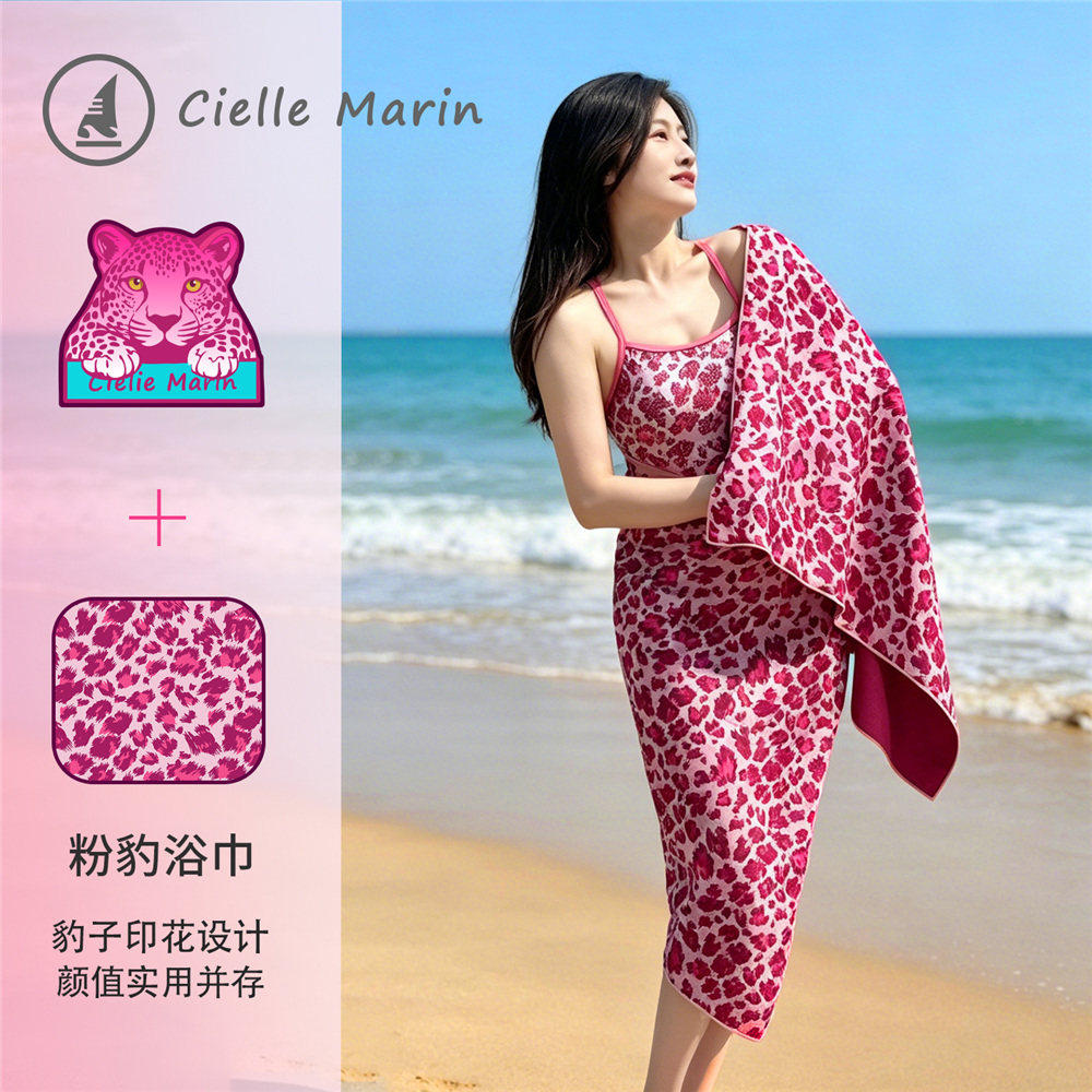 ciellemarin喜马林速干加大粉色豹纹吸汗健身软薄沙滩巾浴巾