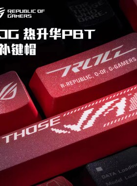 ROG键帽PBT五面热升华客制化适用夜魔游侠2NX98原厂高度ROG旗舰店