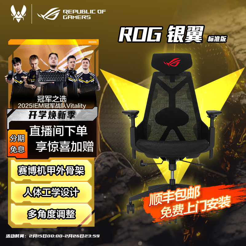 ROG银翼标准版电竞椅游戏椅子3D人体工学主播椅电竞椅