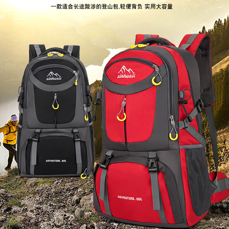 宜丽客官网户外登山包徒步男女60L大容量双肩包旅行背包轻便运动