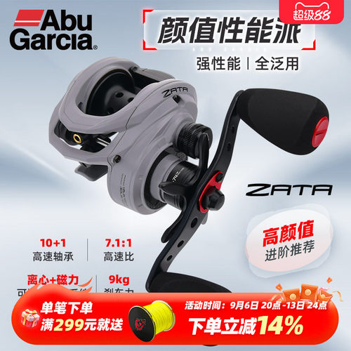 Abugarcia阿布zata远投水滴轮