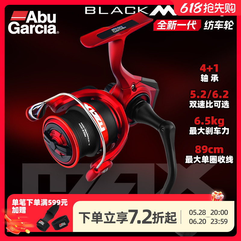 阿布25新款bmax黑马仕SX微物纺车轮多规格远投淡海水泛用路亚渔轮
