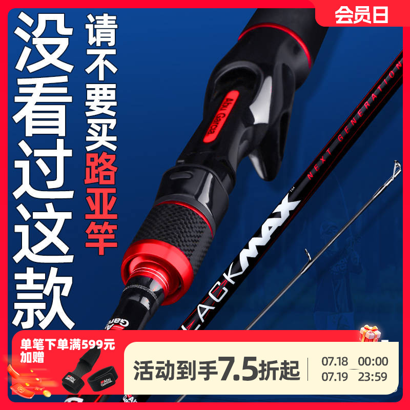 Abugarcia阿布远投路亚竿