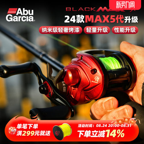 Abugarcia阿布BMAXSX泛用水滴轮