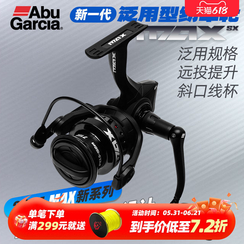 Abugarcia阿布新款MAXSX远投迷你纺车轮金属微物泛用轻量鱼线轮