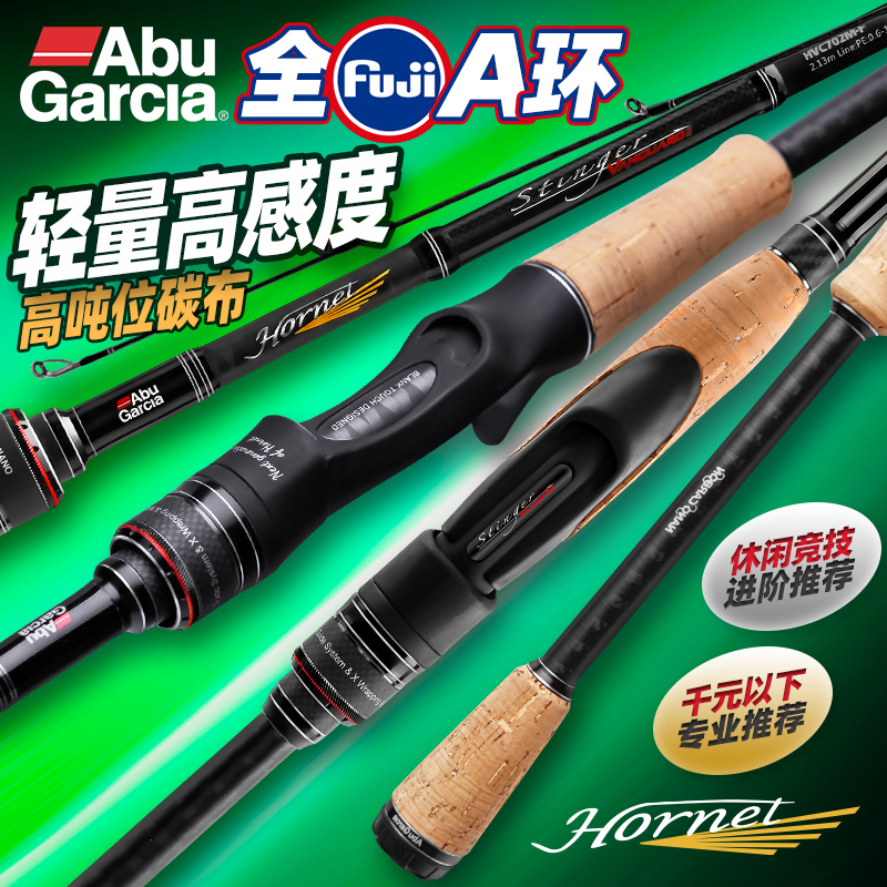 阿布路亚竿大黄蜂先锋II代高碳素富士配置远投路亚雷强打黑钓鱼竿