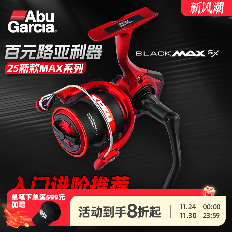 ABUGARCIA新款纺车轮远投泛用