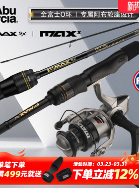 阿布PMAXSX直柄远投路亚套装纺车轮微物新手ml调钓鱼竿泛用全套
